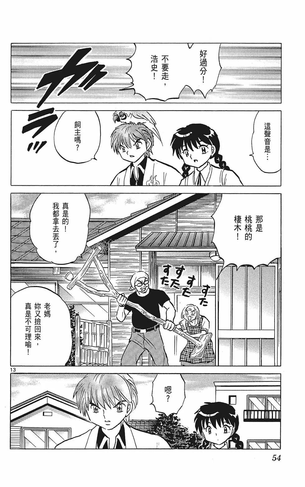 第 56 页