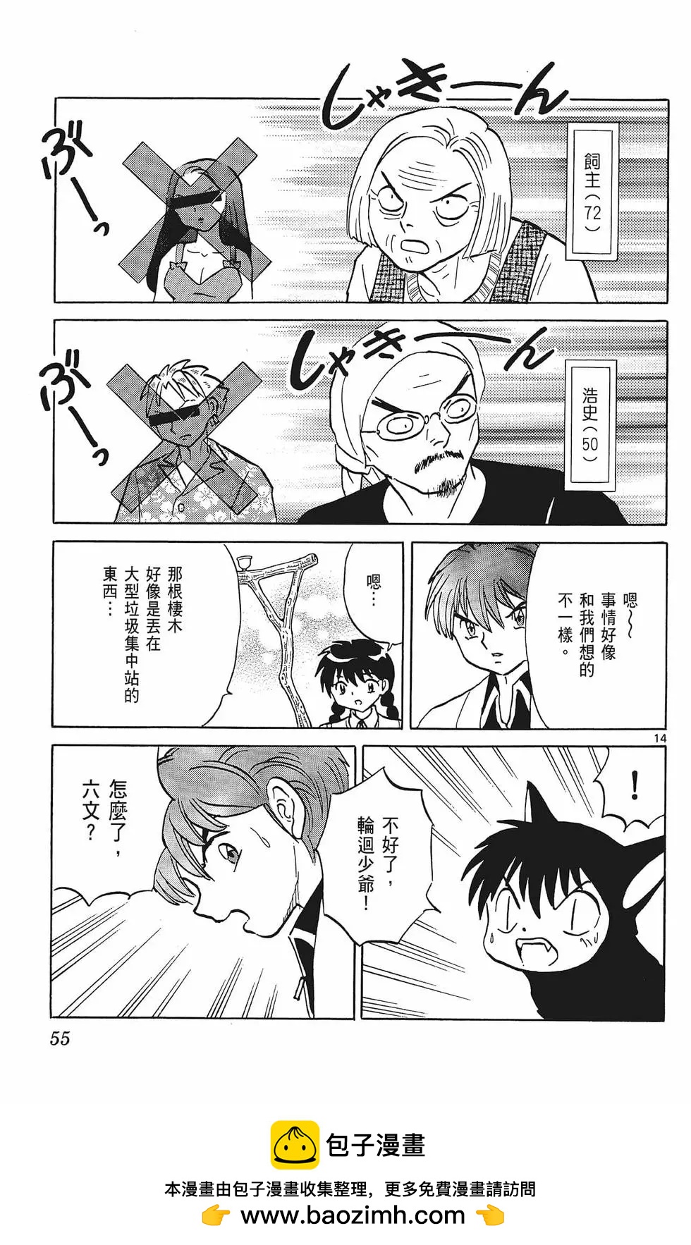 第 57 页