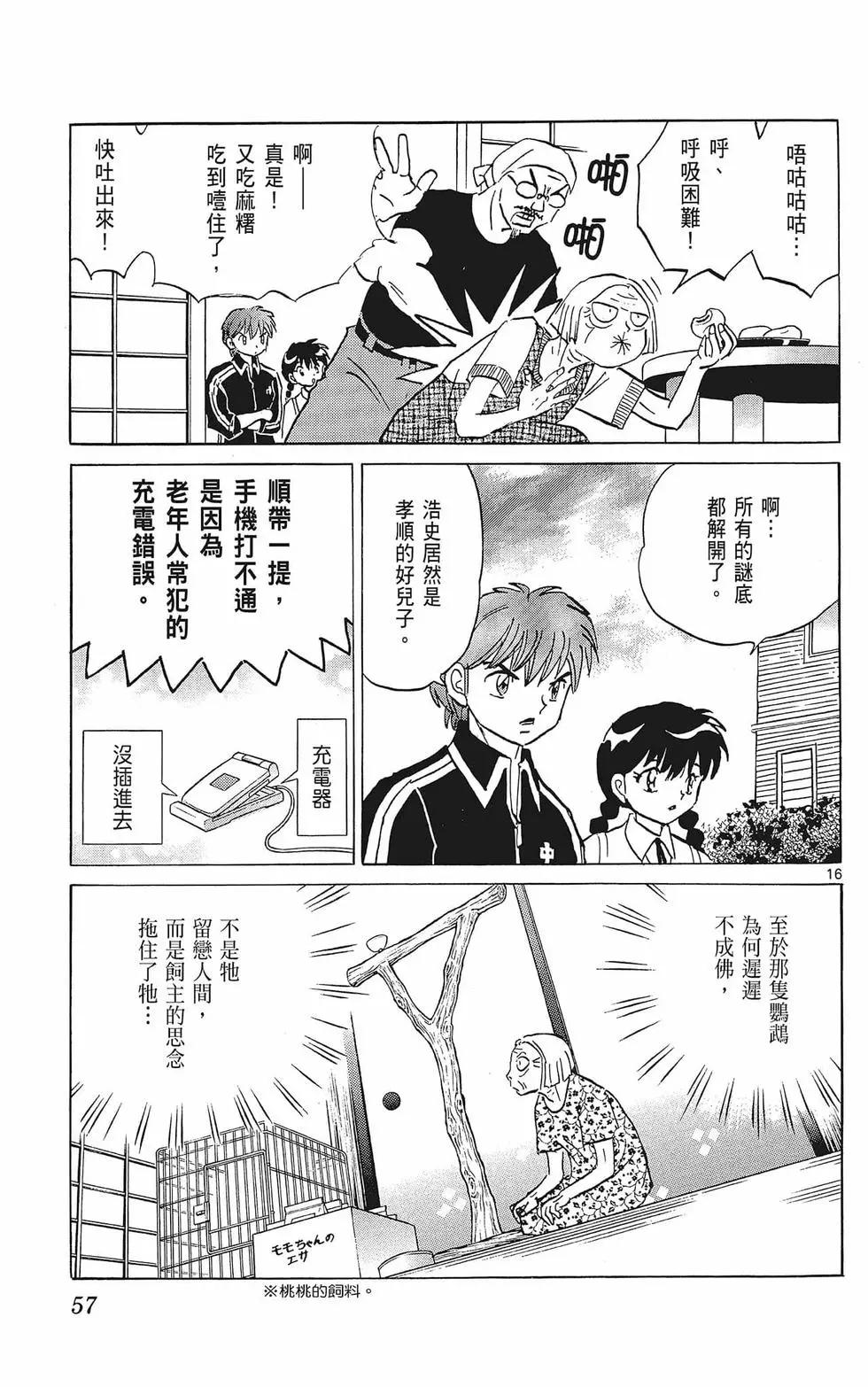 第 59 页