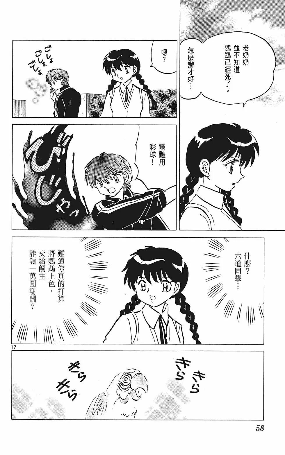 第 60 页