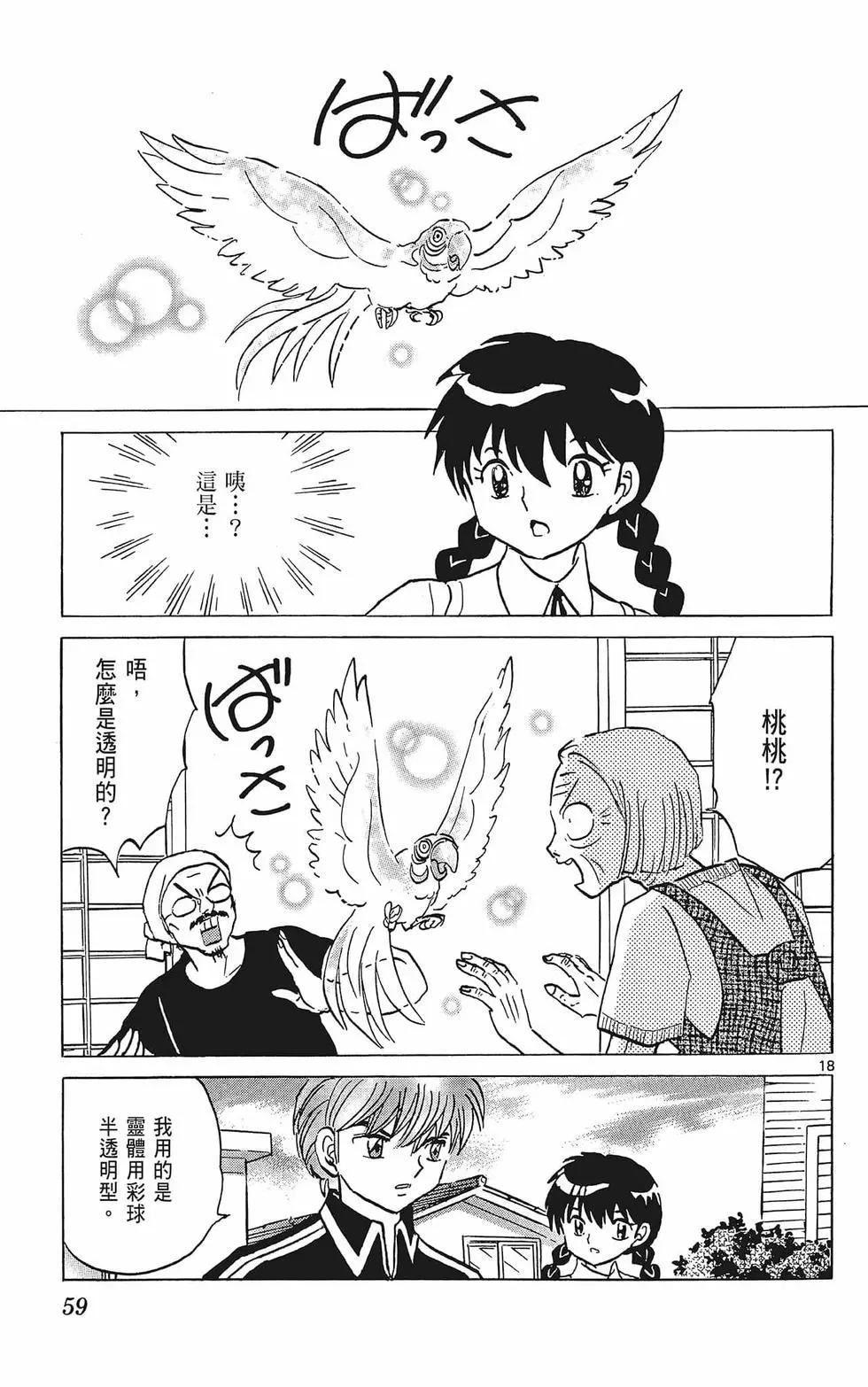第 61 页