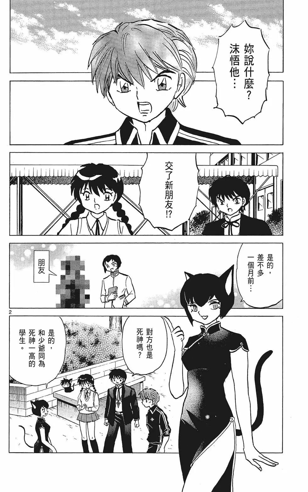 第 64 页