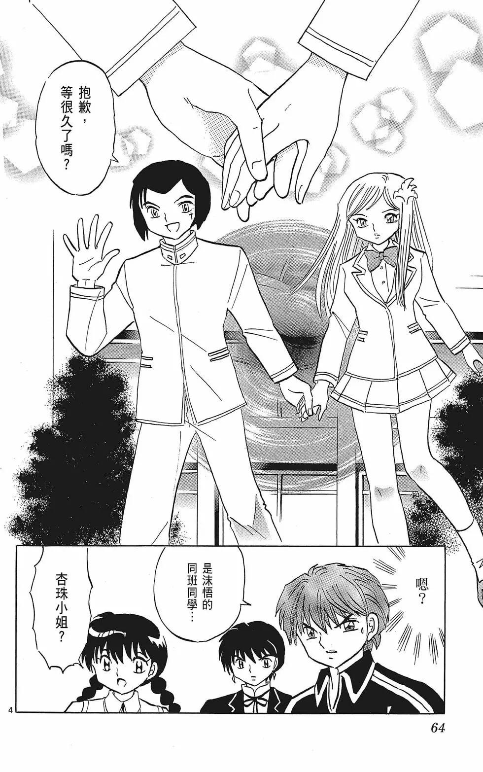 第 66 页