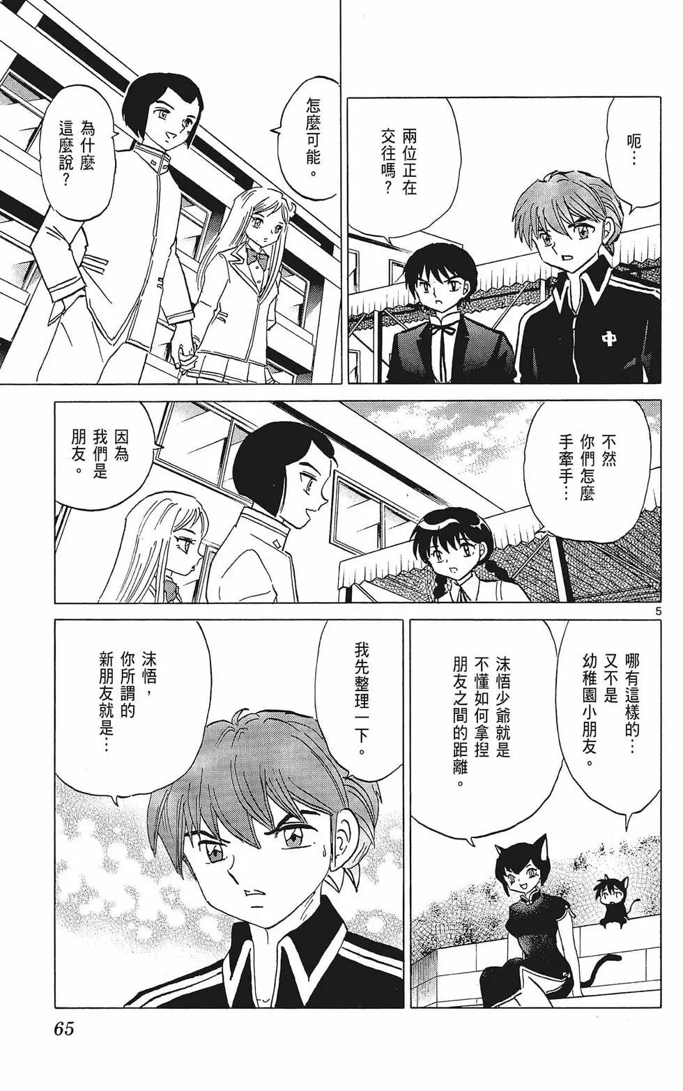 第 67 页