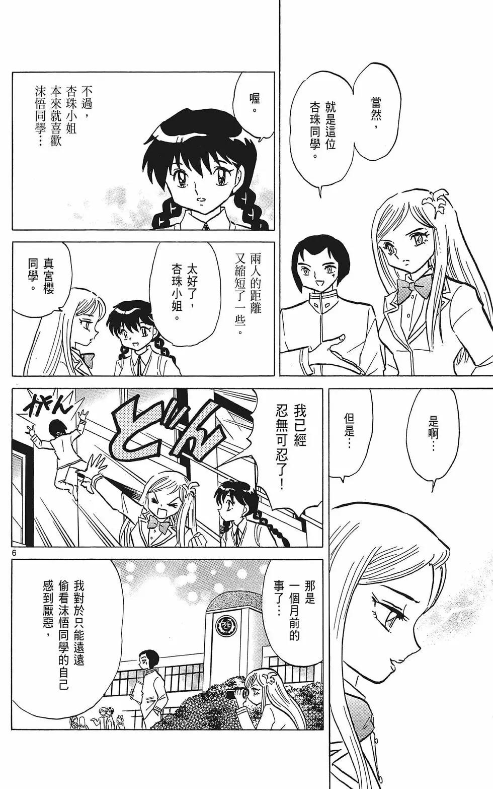第 68 页