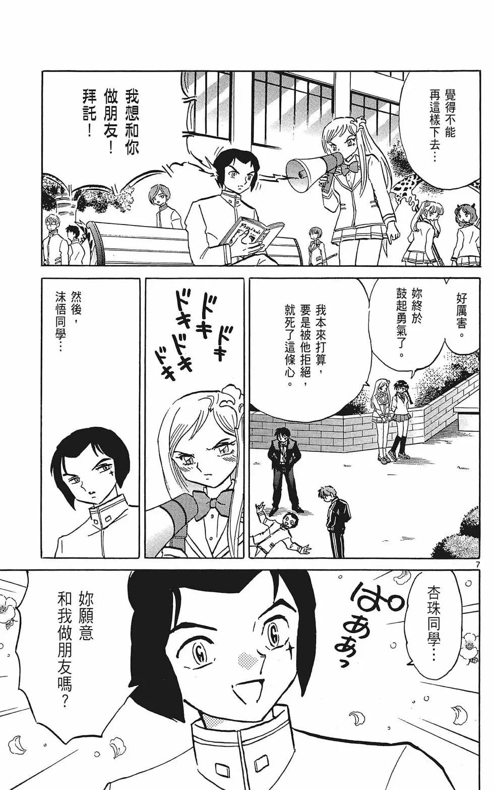 第 69 页