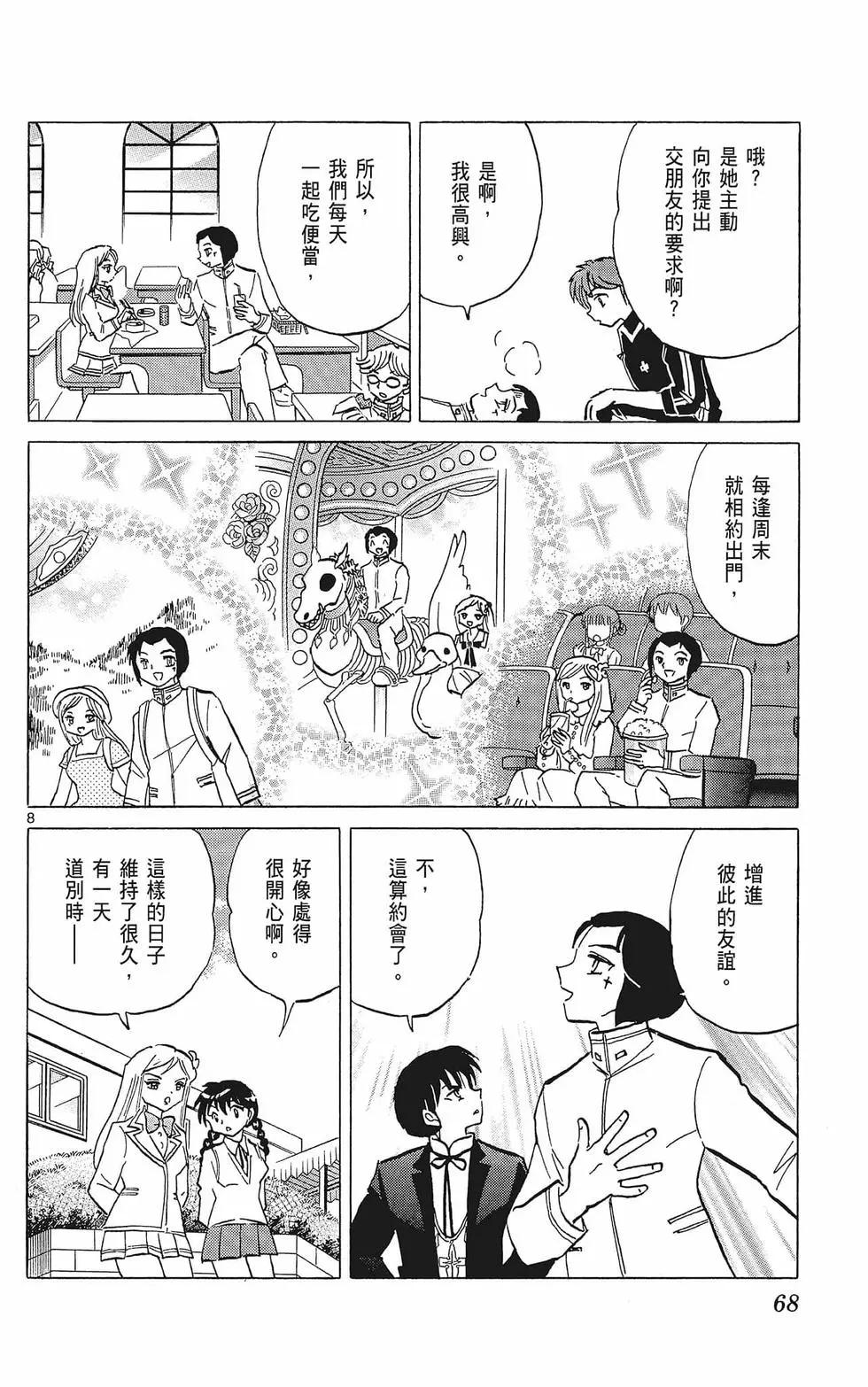 第 70 页