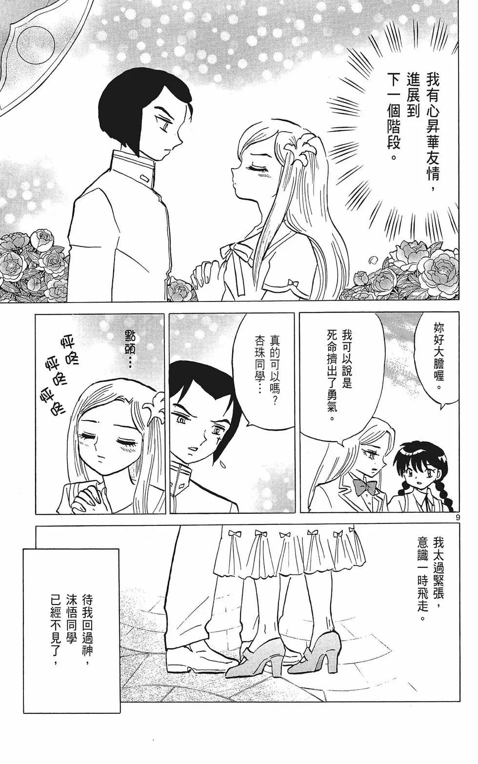 第 71 页