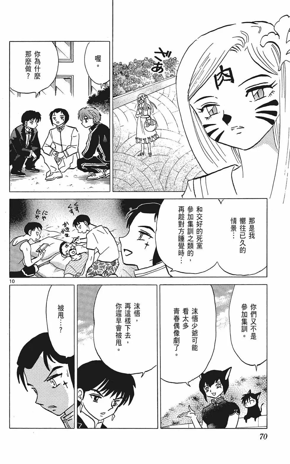 第 72 页