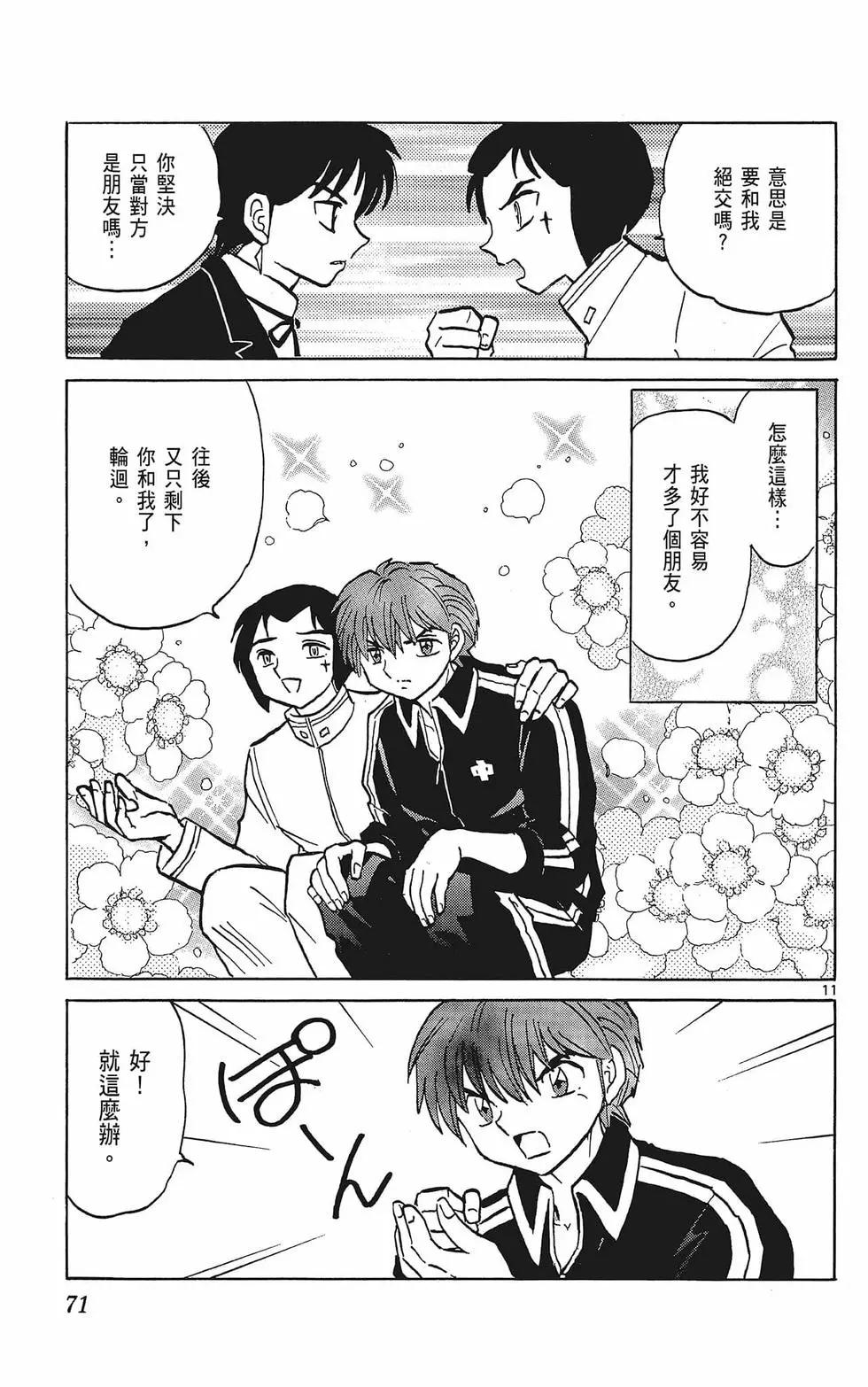 第 73 页