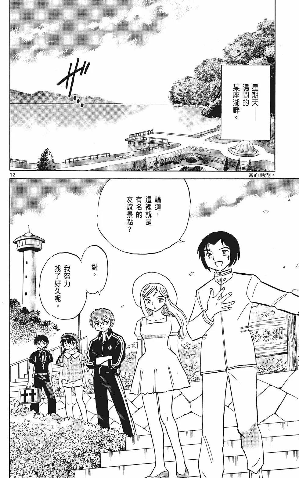 第 74 页
