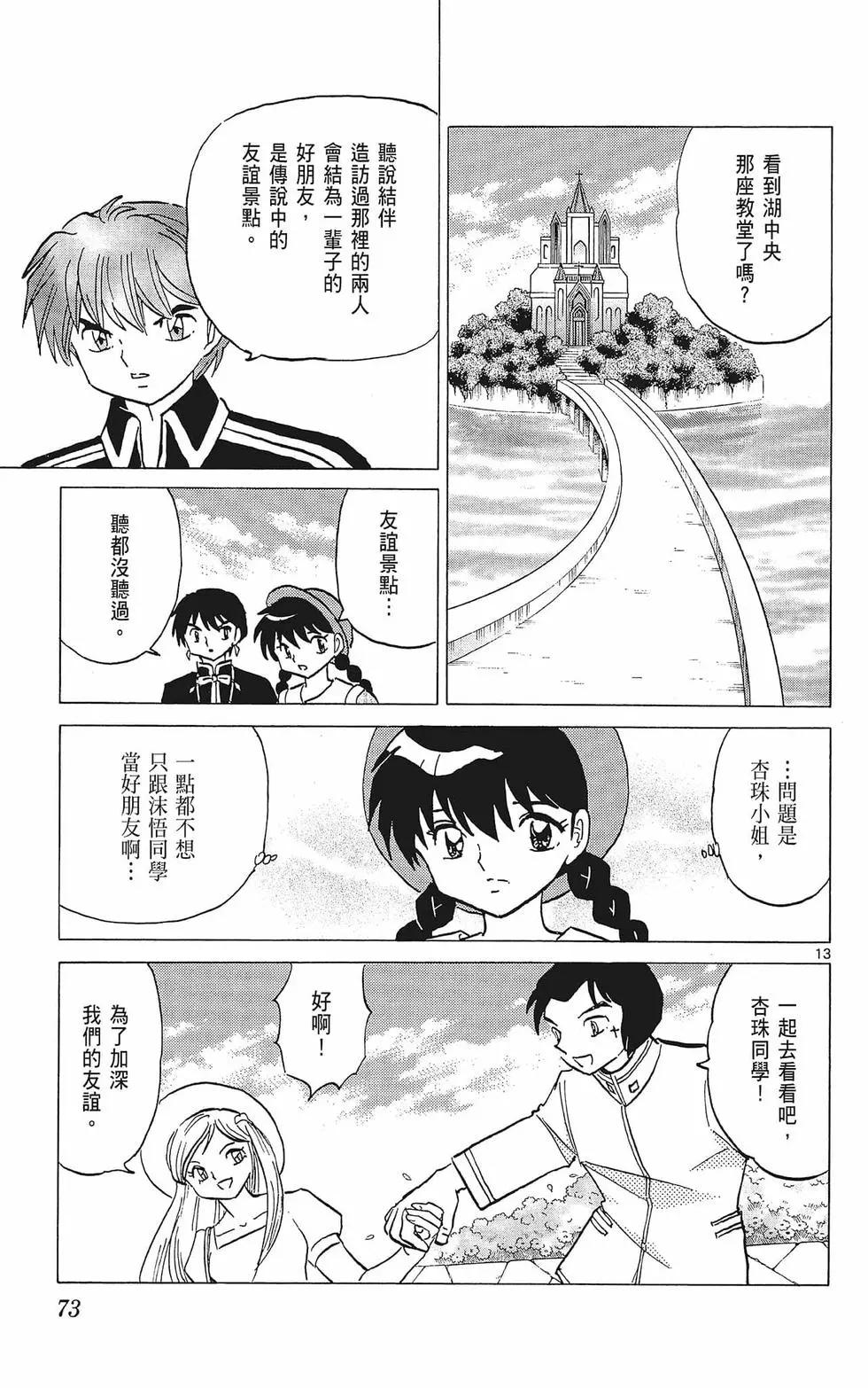 第 75 页