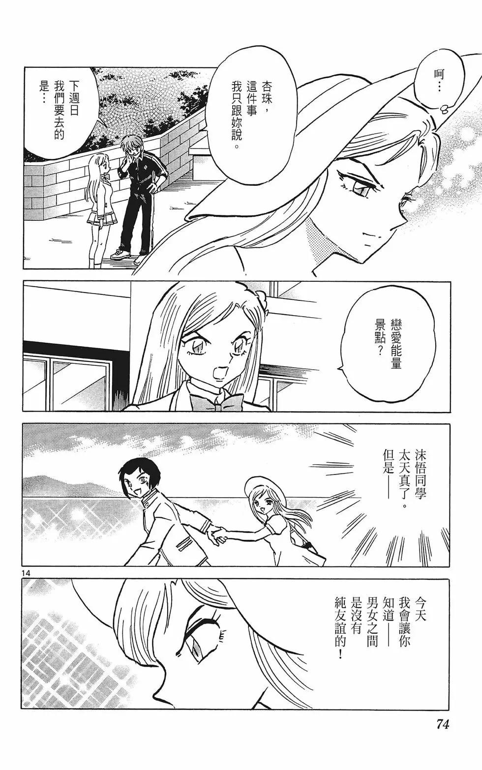 第 76 页