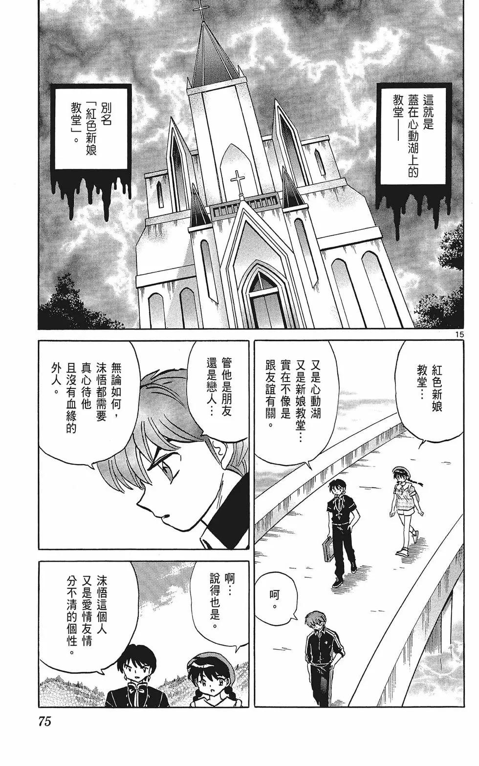 第 77 页