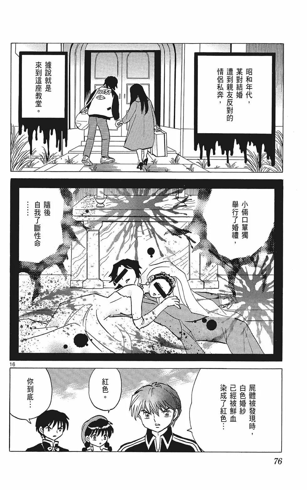 第 78 页