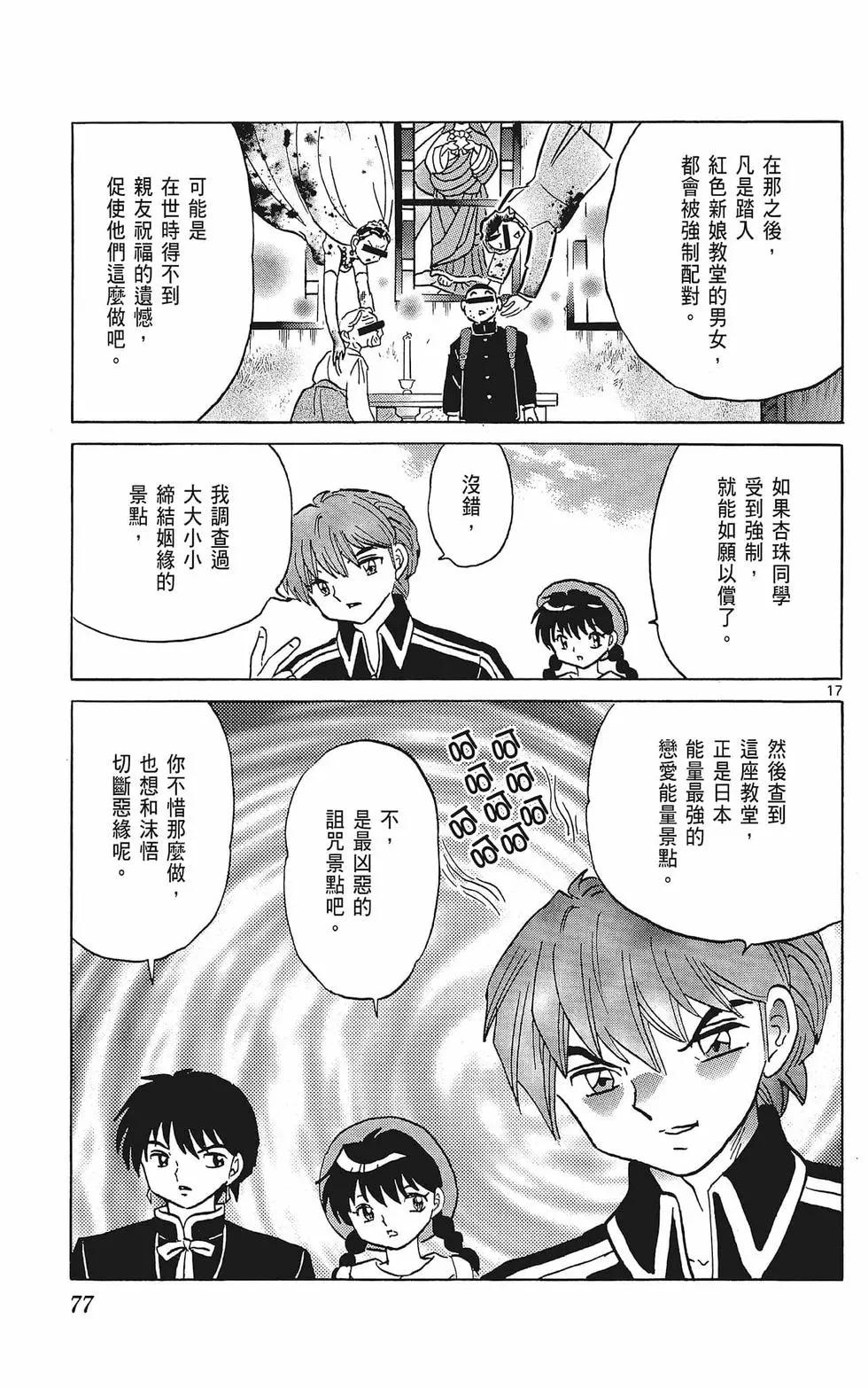 第 79 页