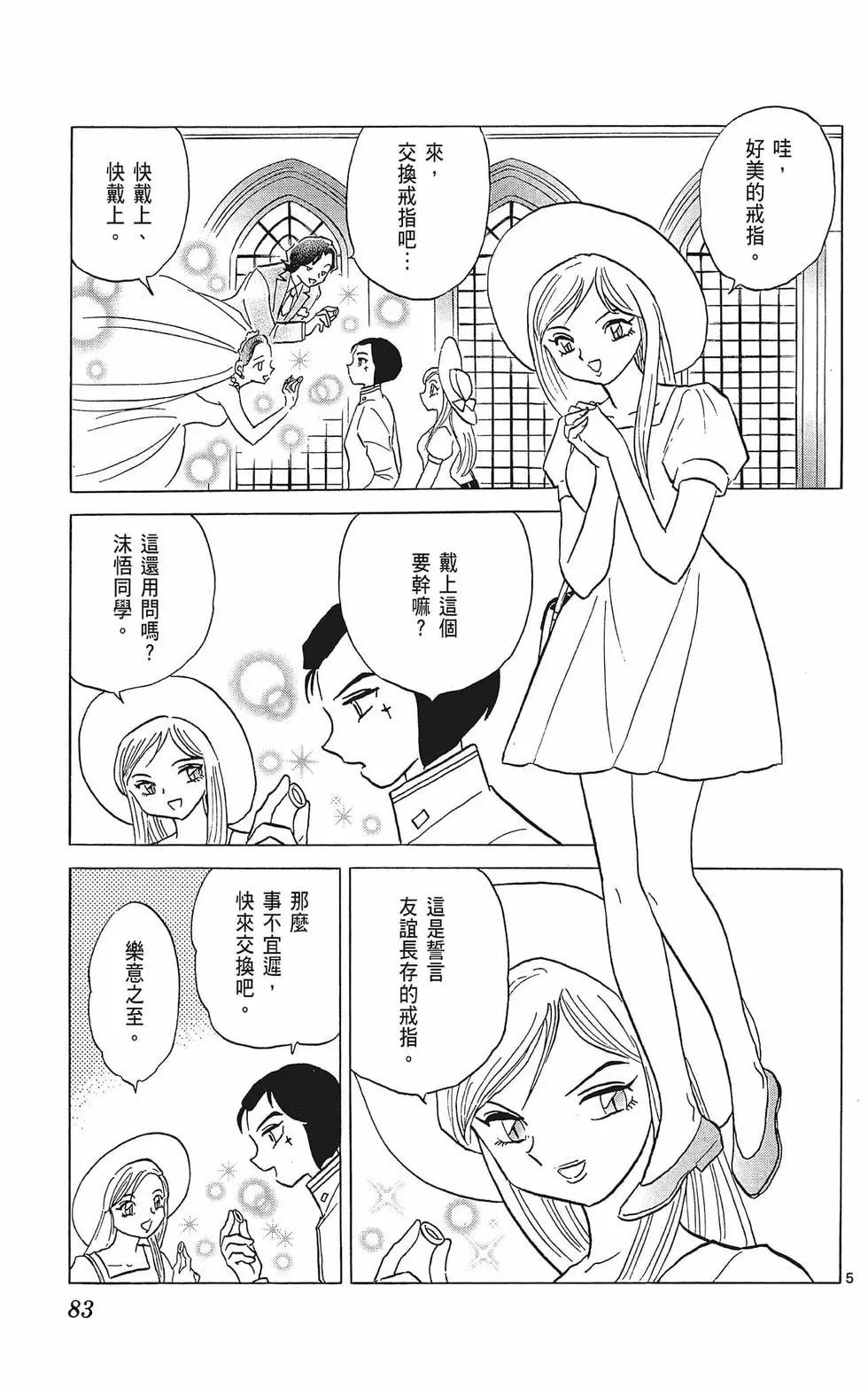 第 85 页