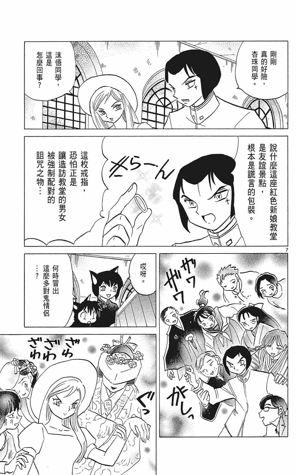 第 87 页