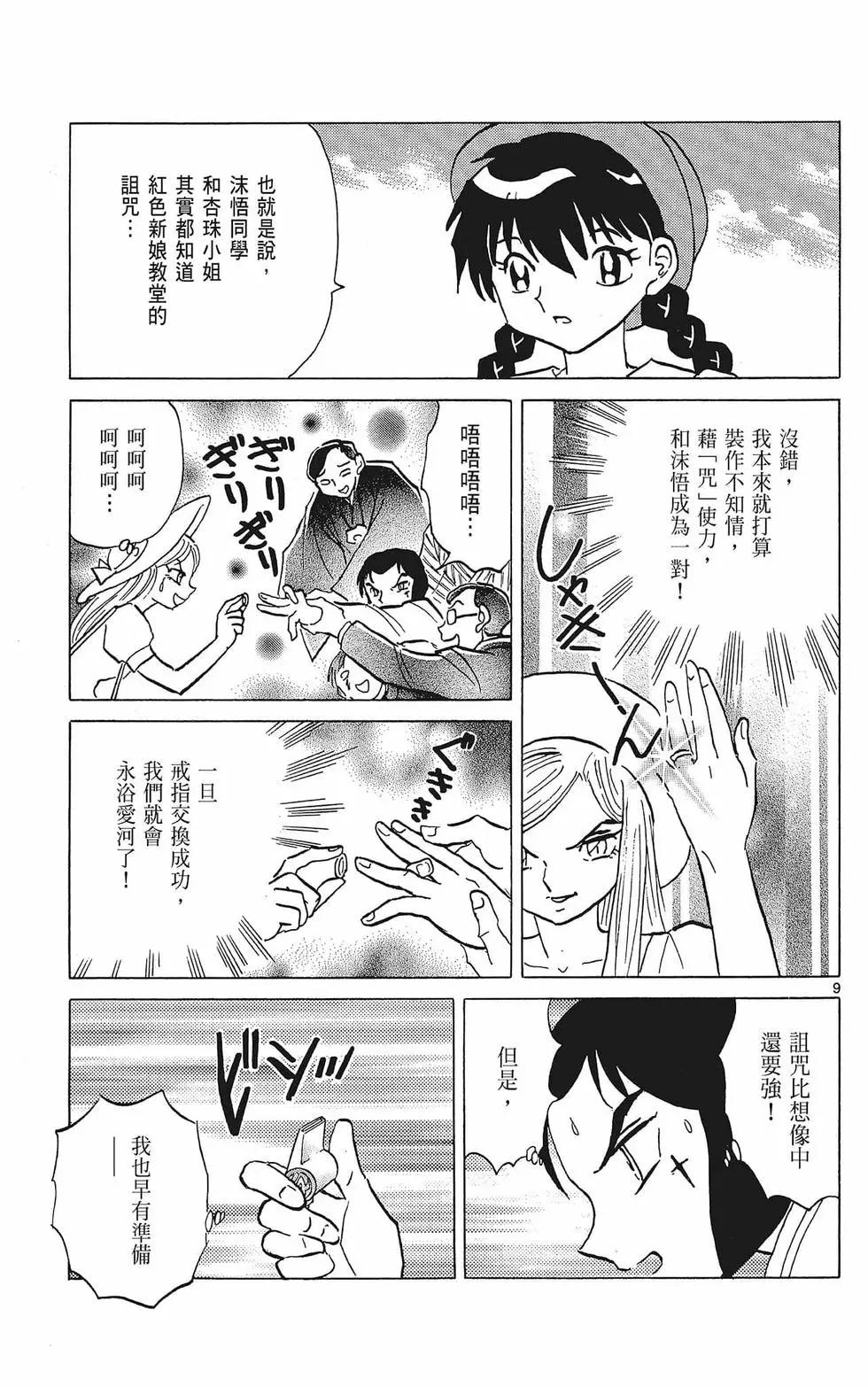 第 89 页