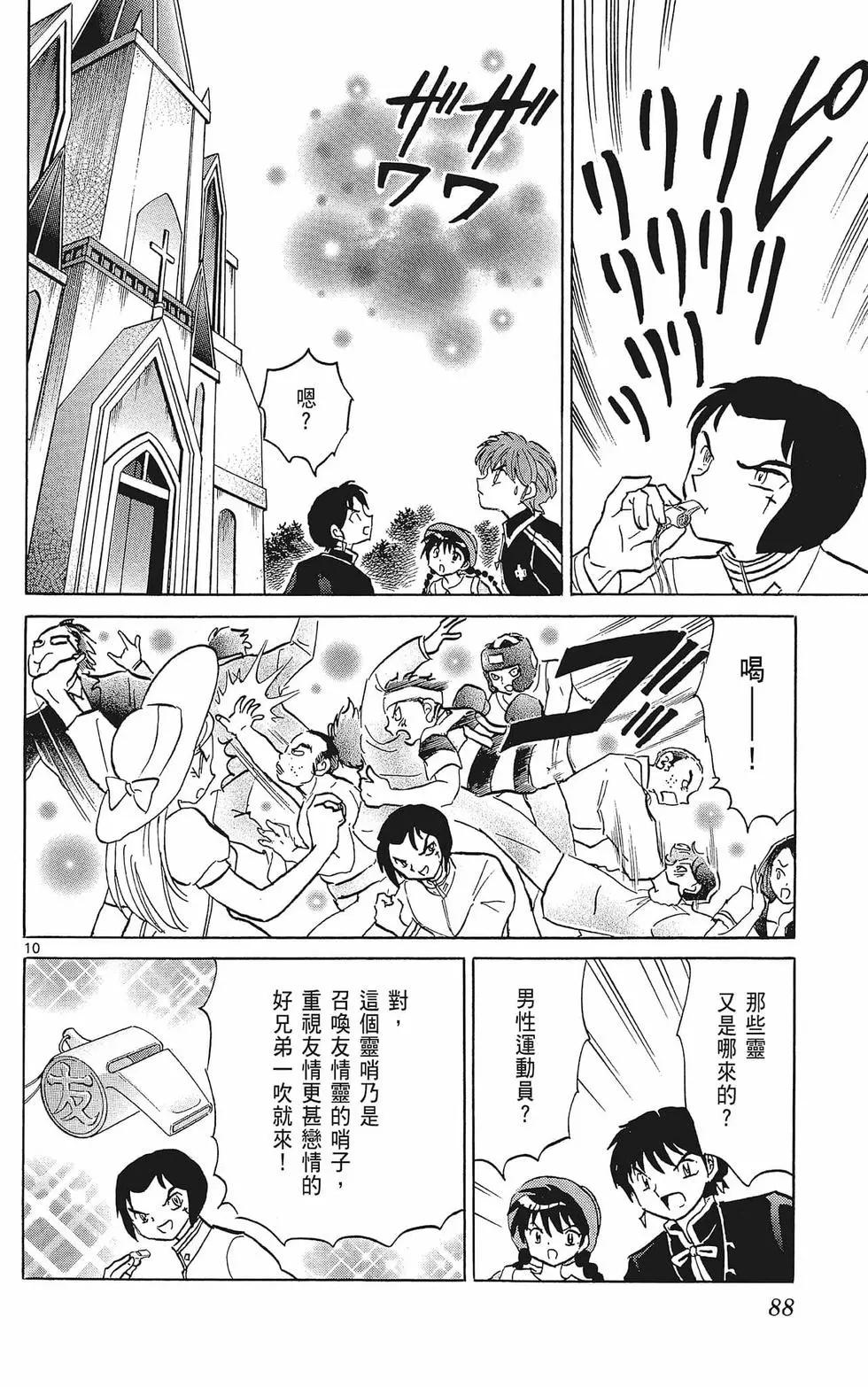 第 90 页
