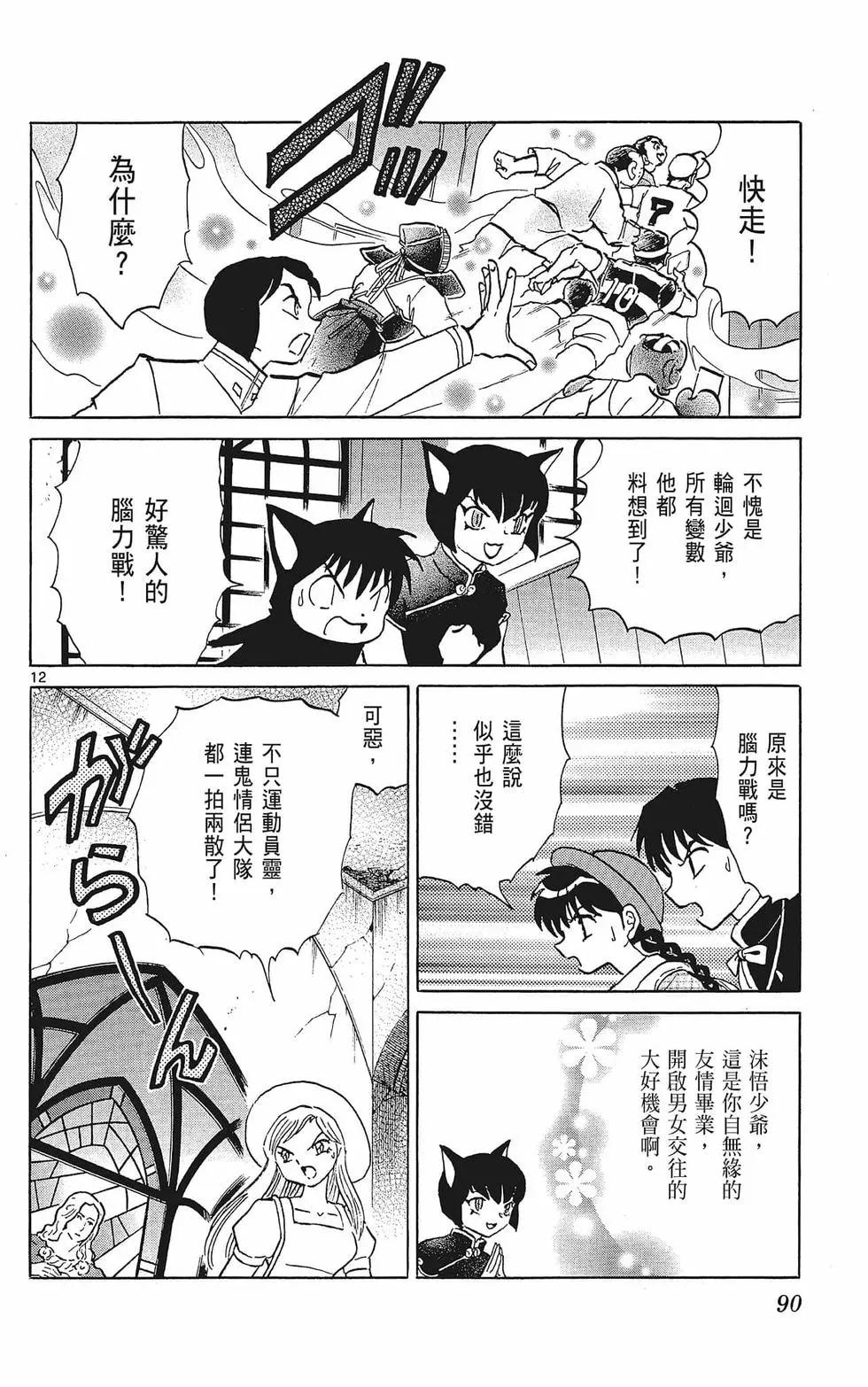 第 92 页