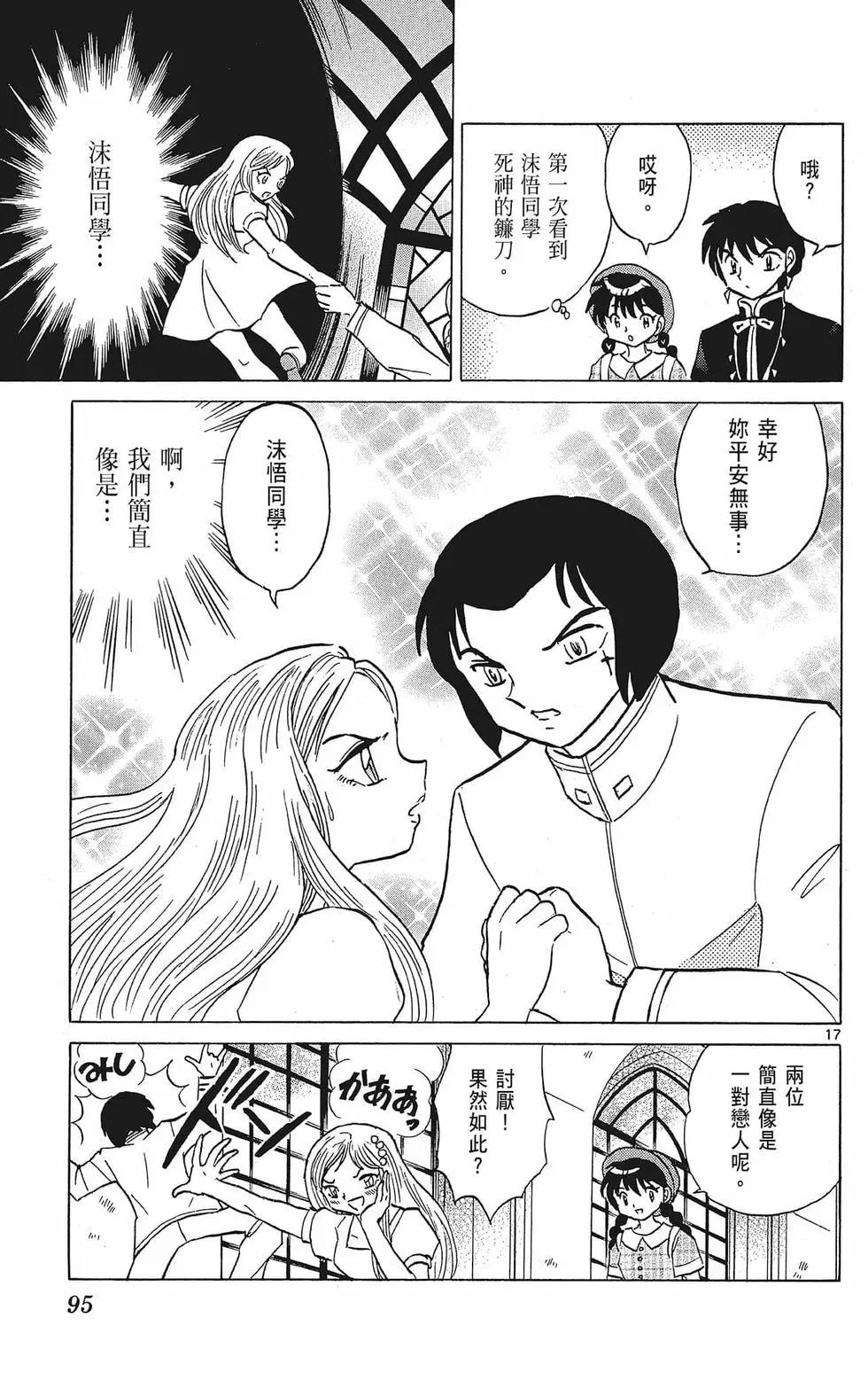 第 97 页