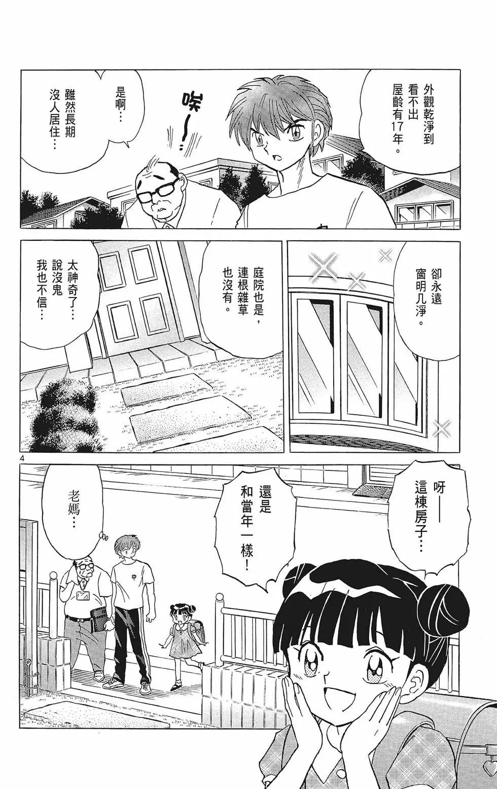 第 102 页