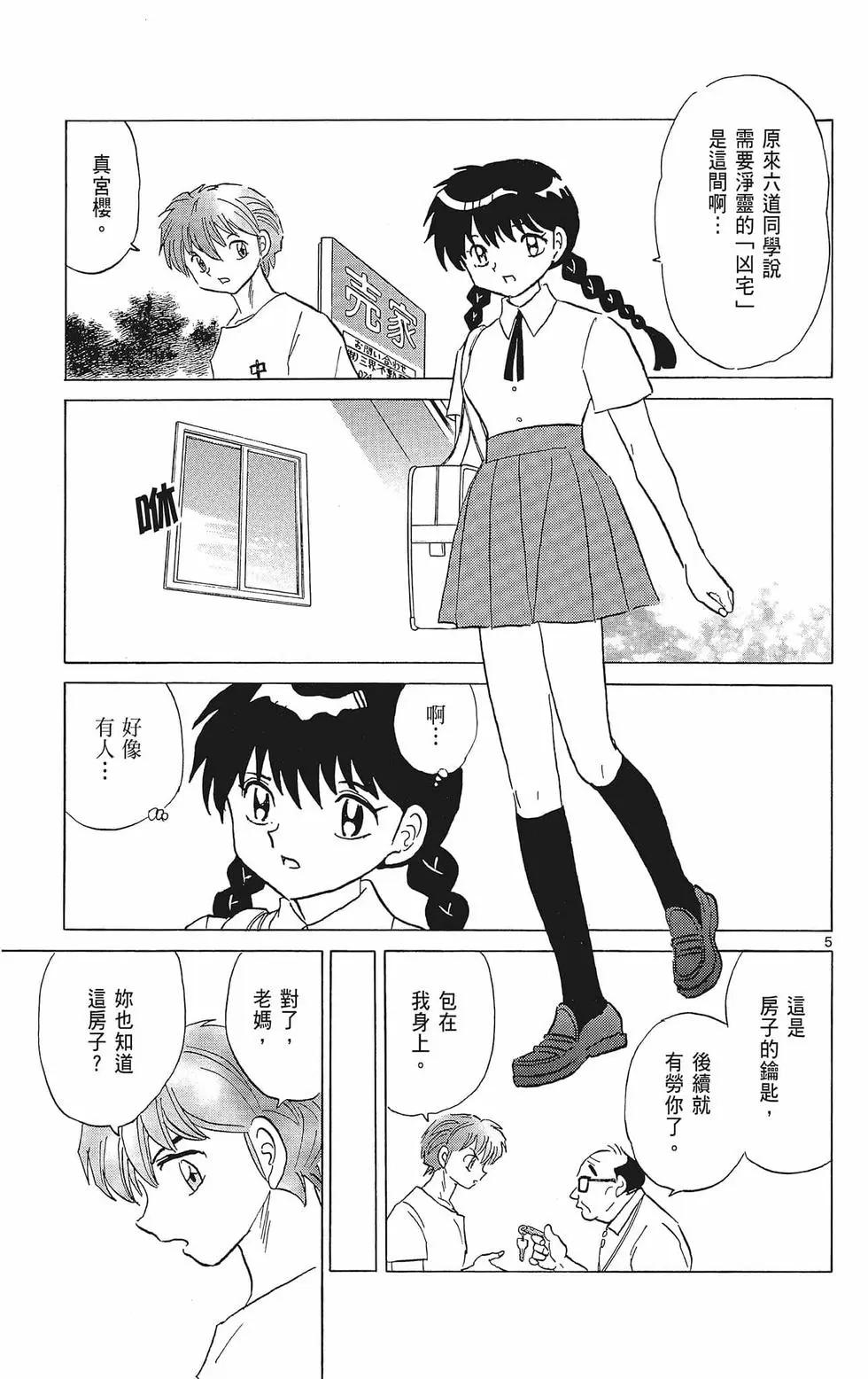 第 103 页