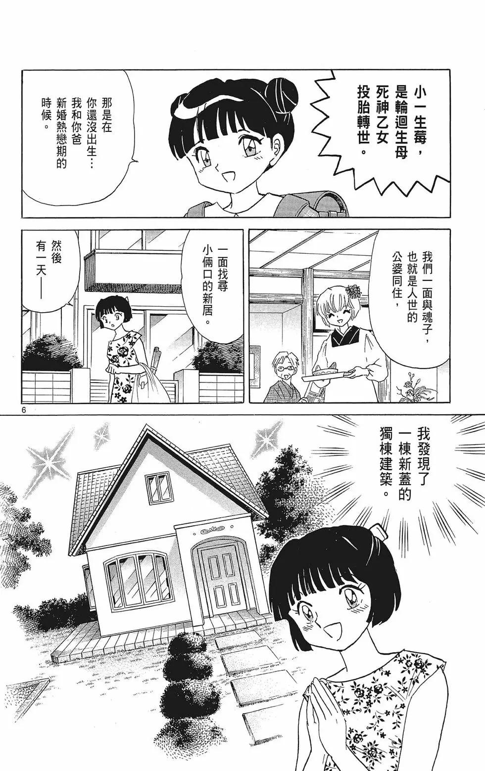 第 104 页