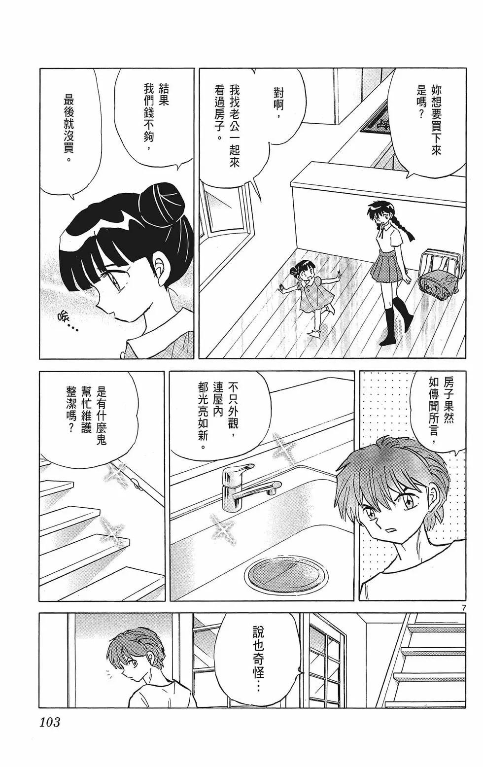 第 105 页