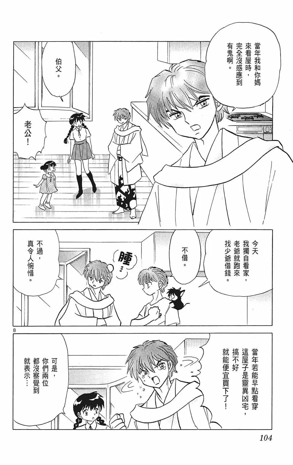 第 106 页