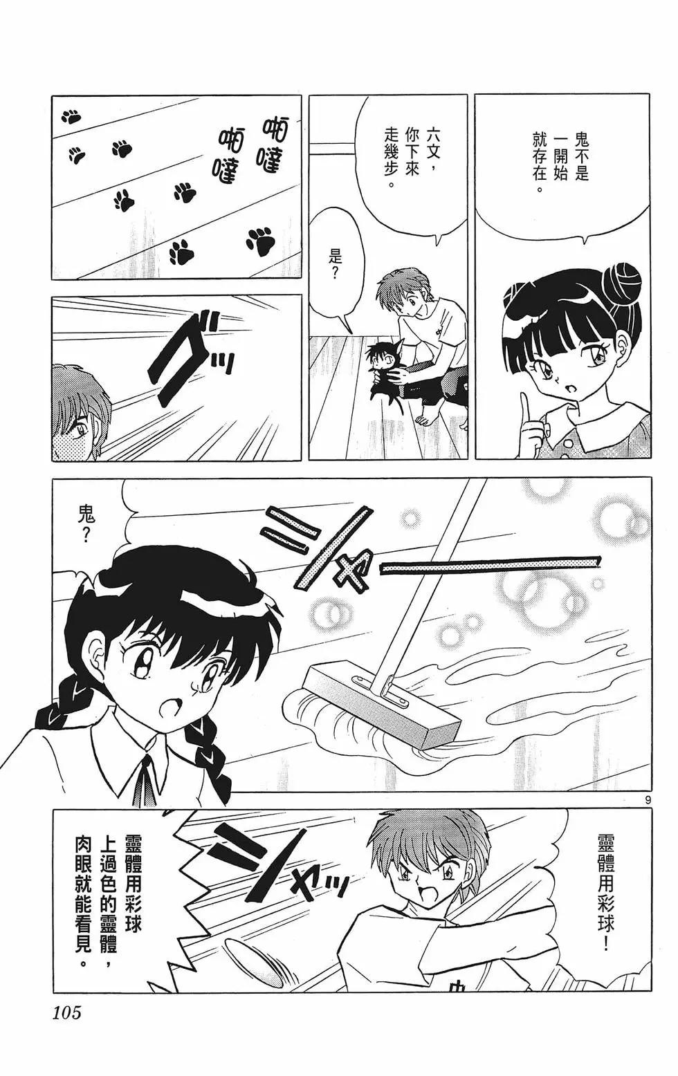 第 107 页