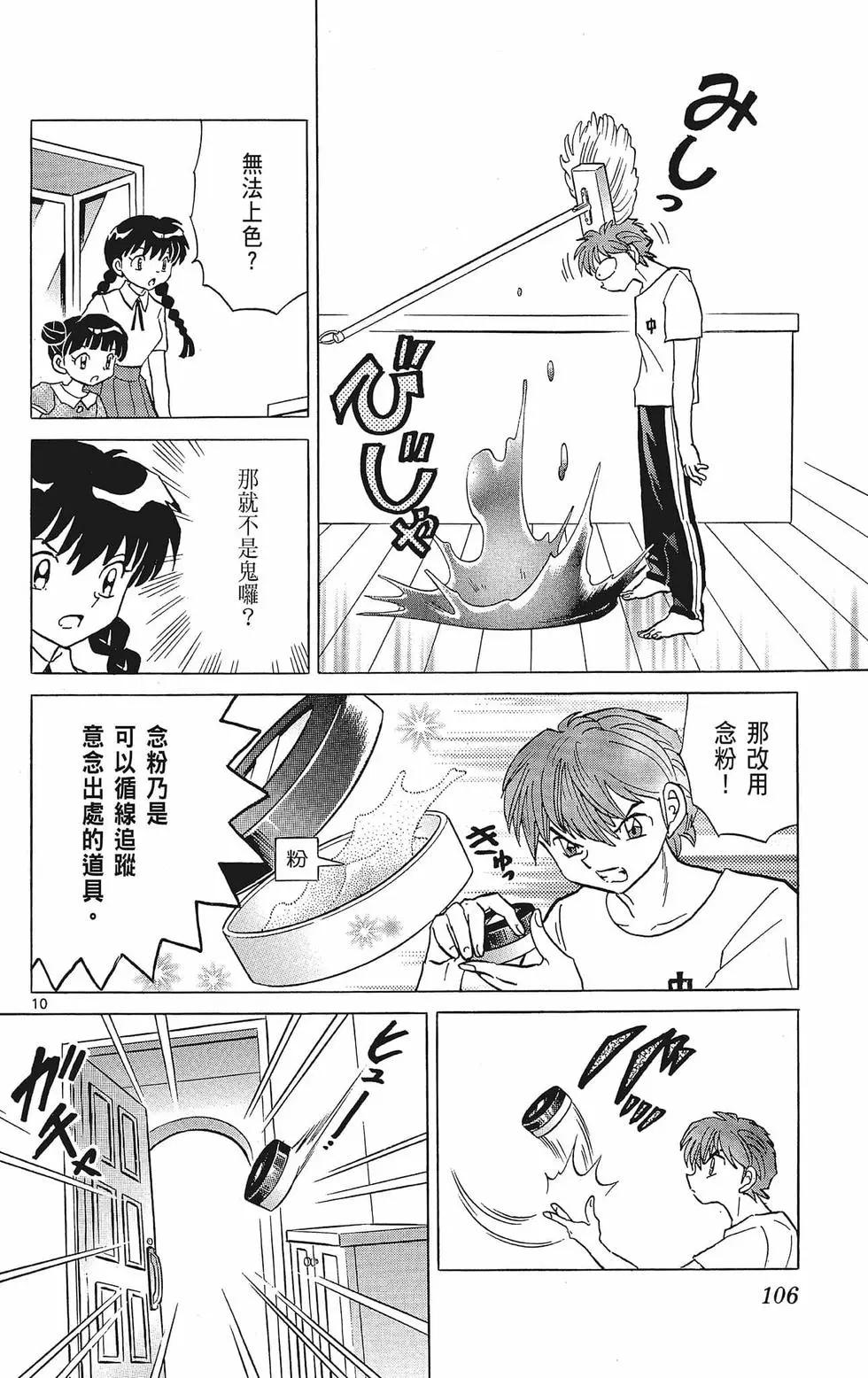 第 108 页