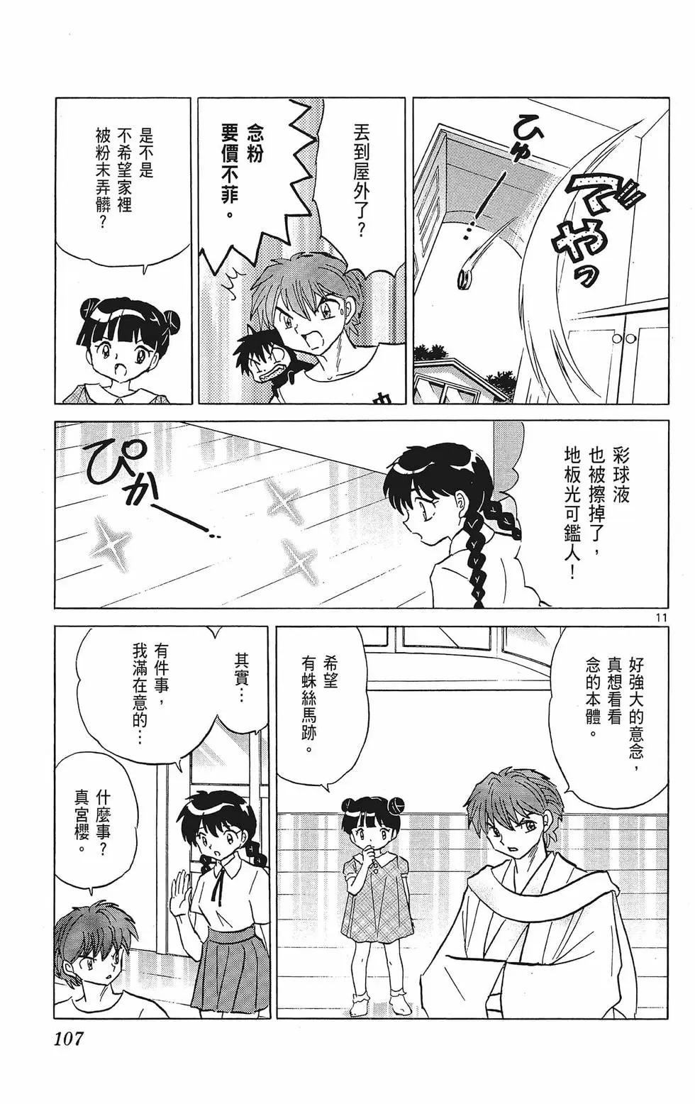 第 109 页