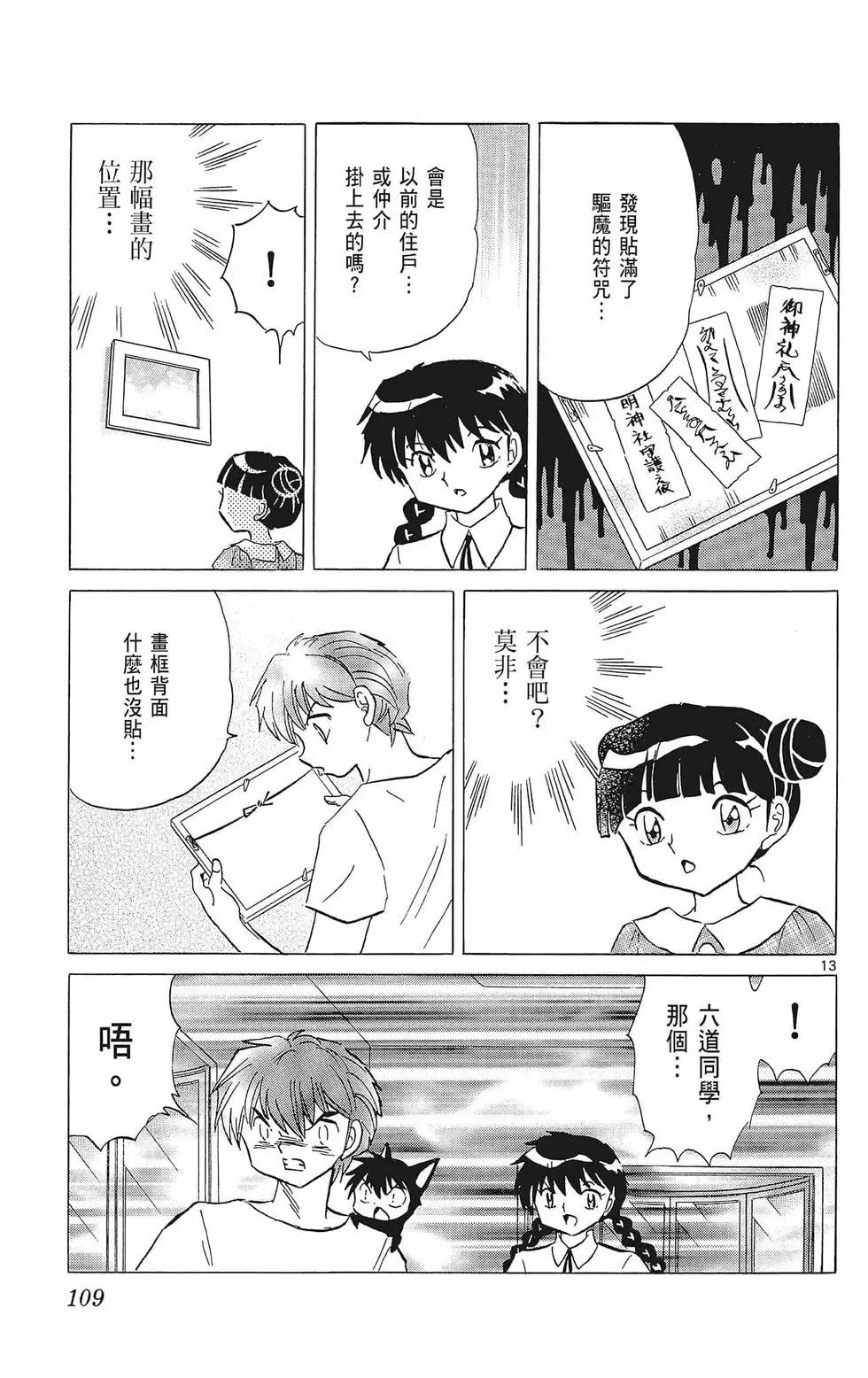第 111 页