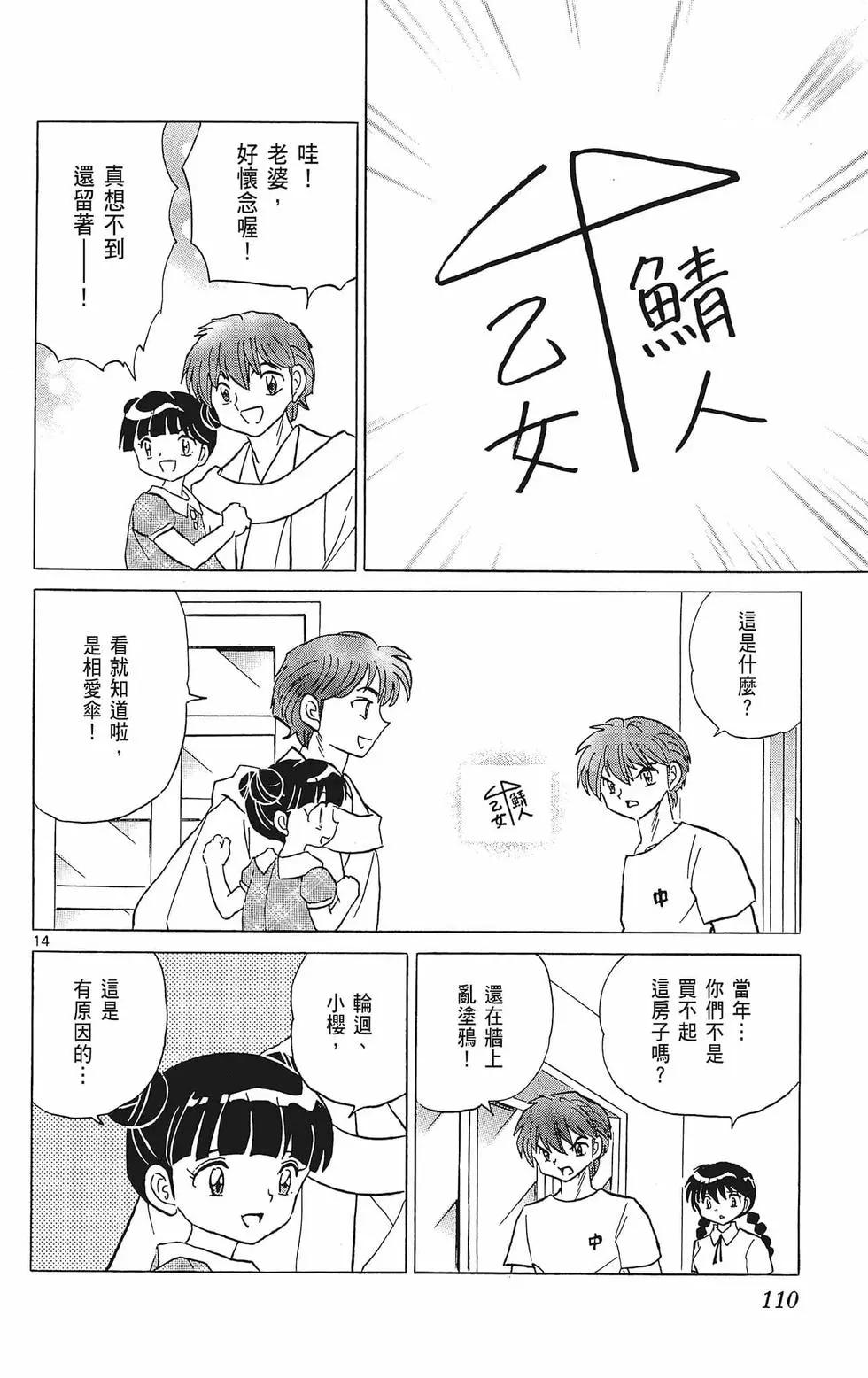 第 112 页