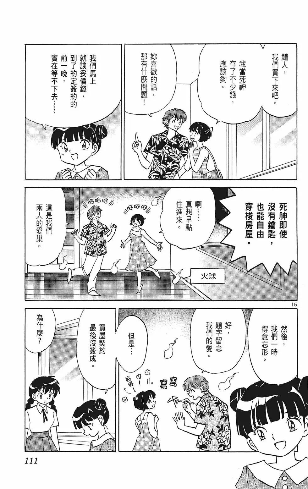 第 113 页