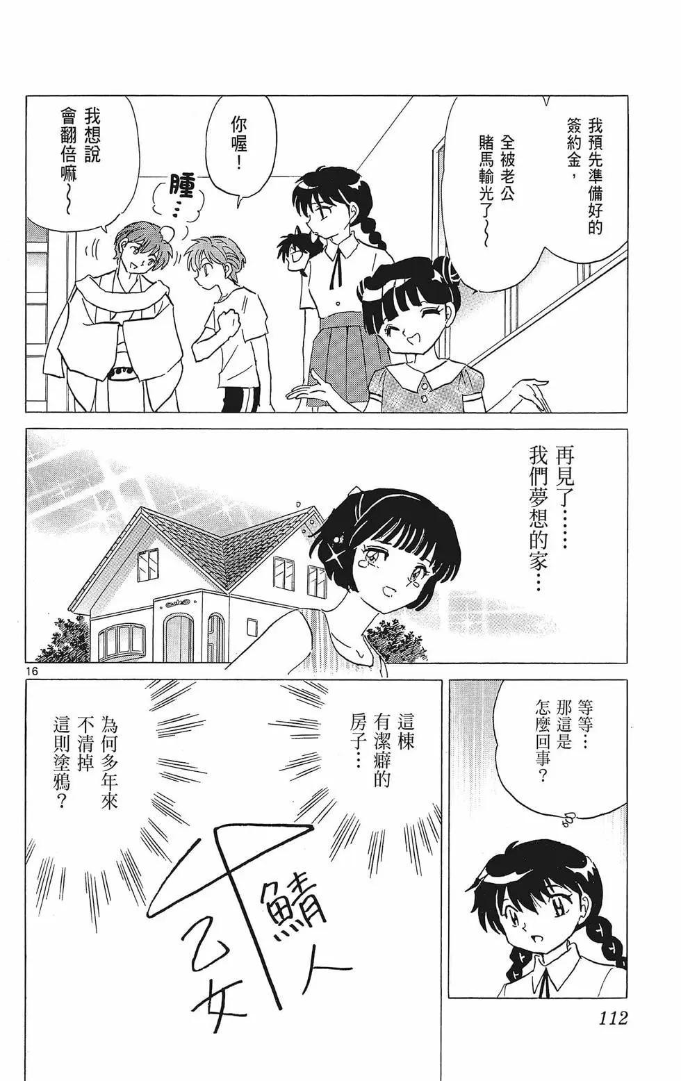 第 114 页