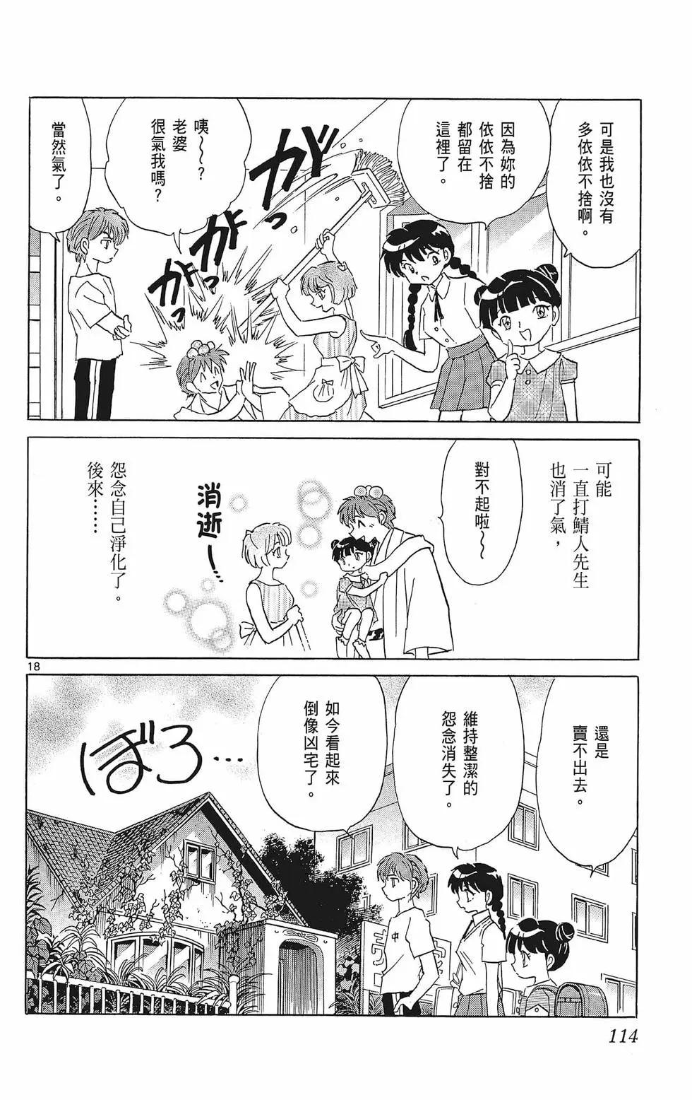 第 116 页