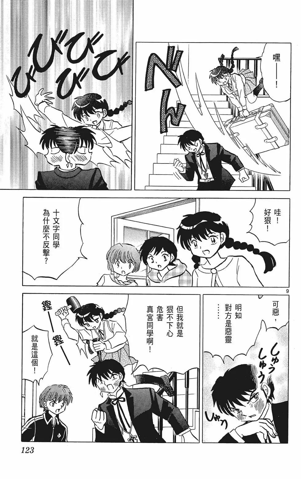 第 125 页