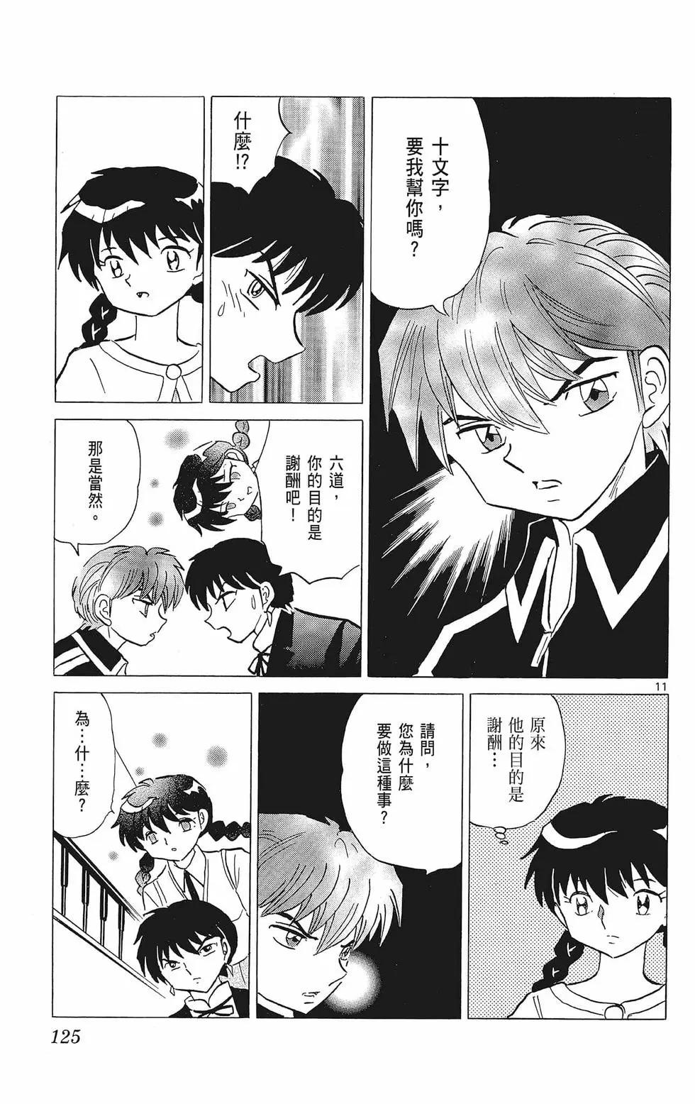 第 127 页