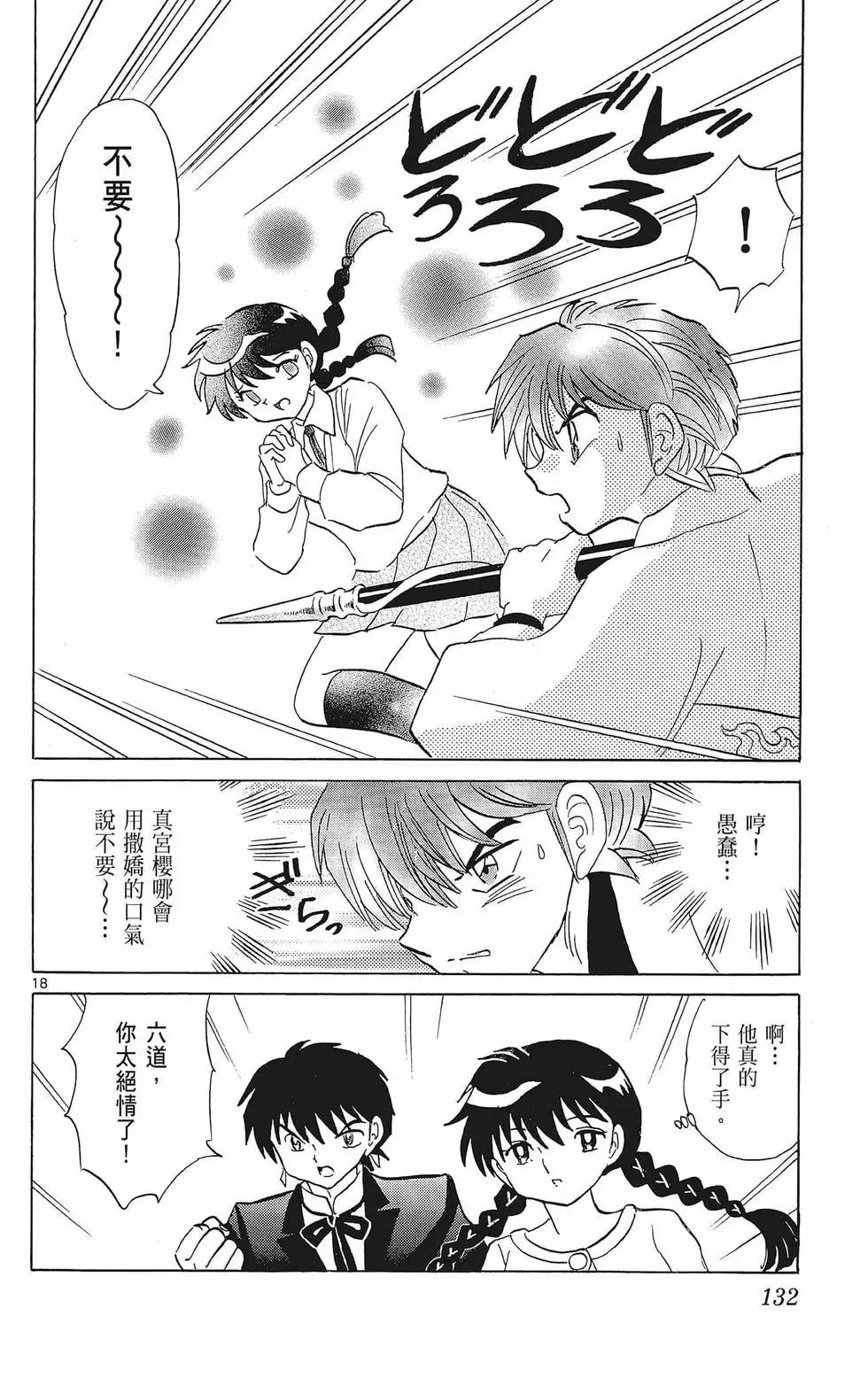 第 134 页