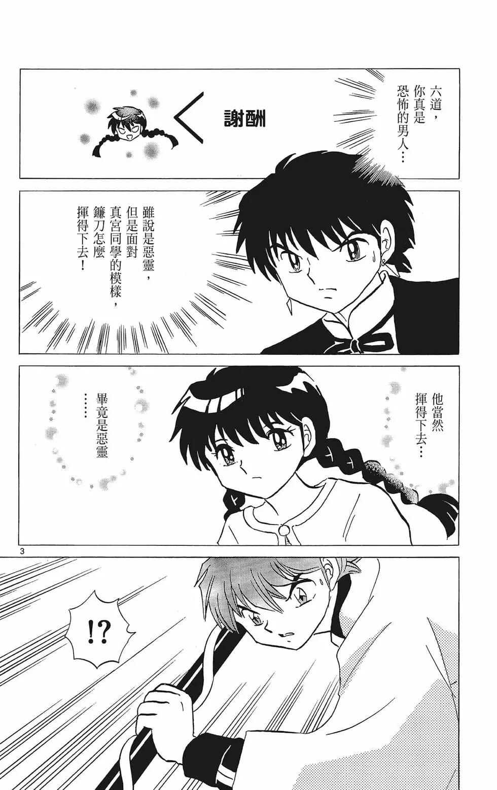 第 138 页