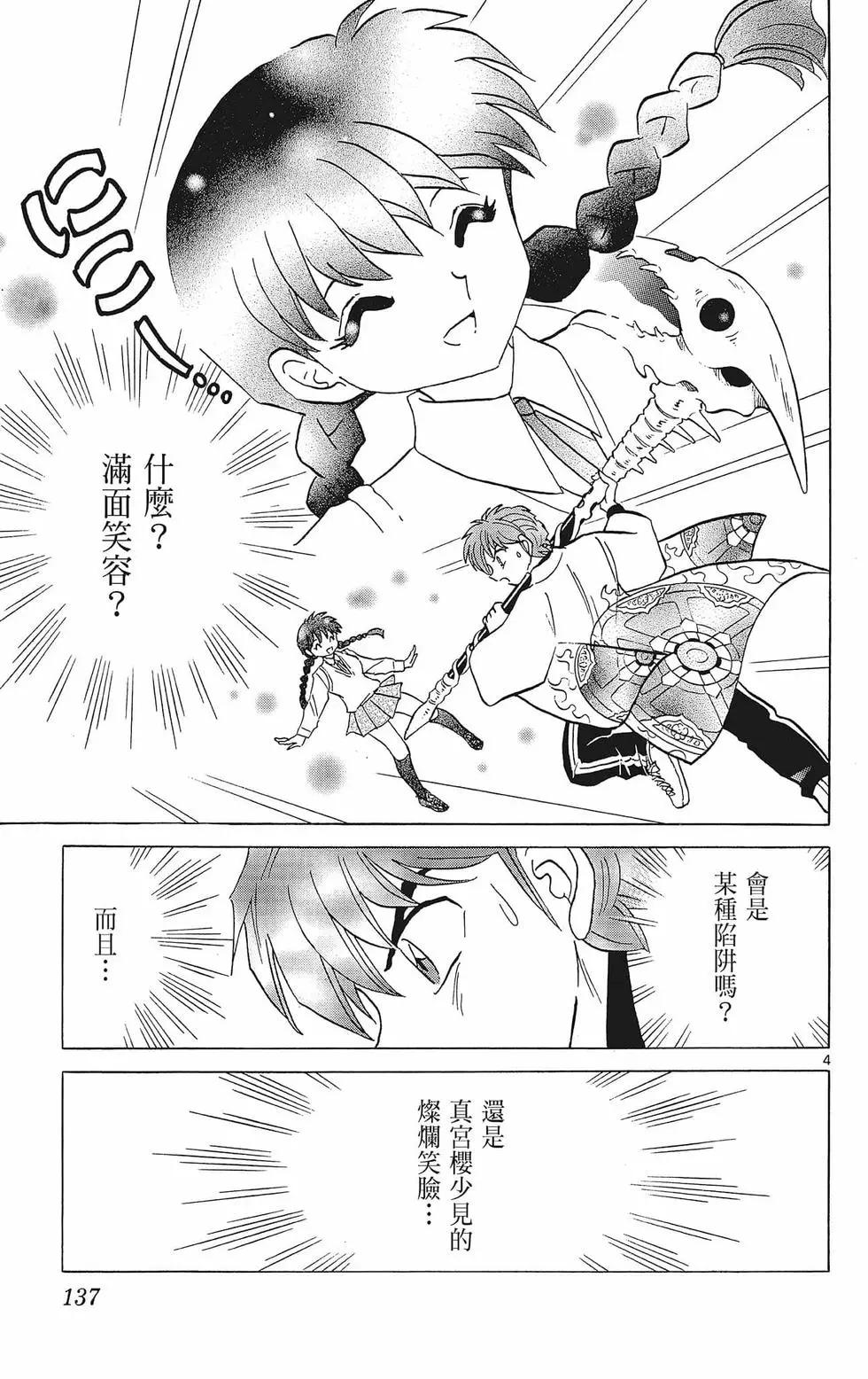 第 139 页