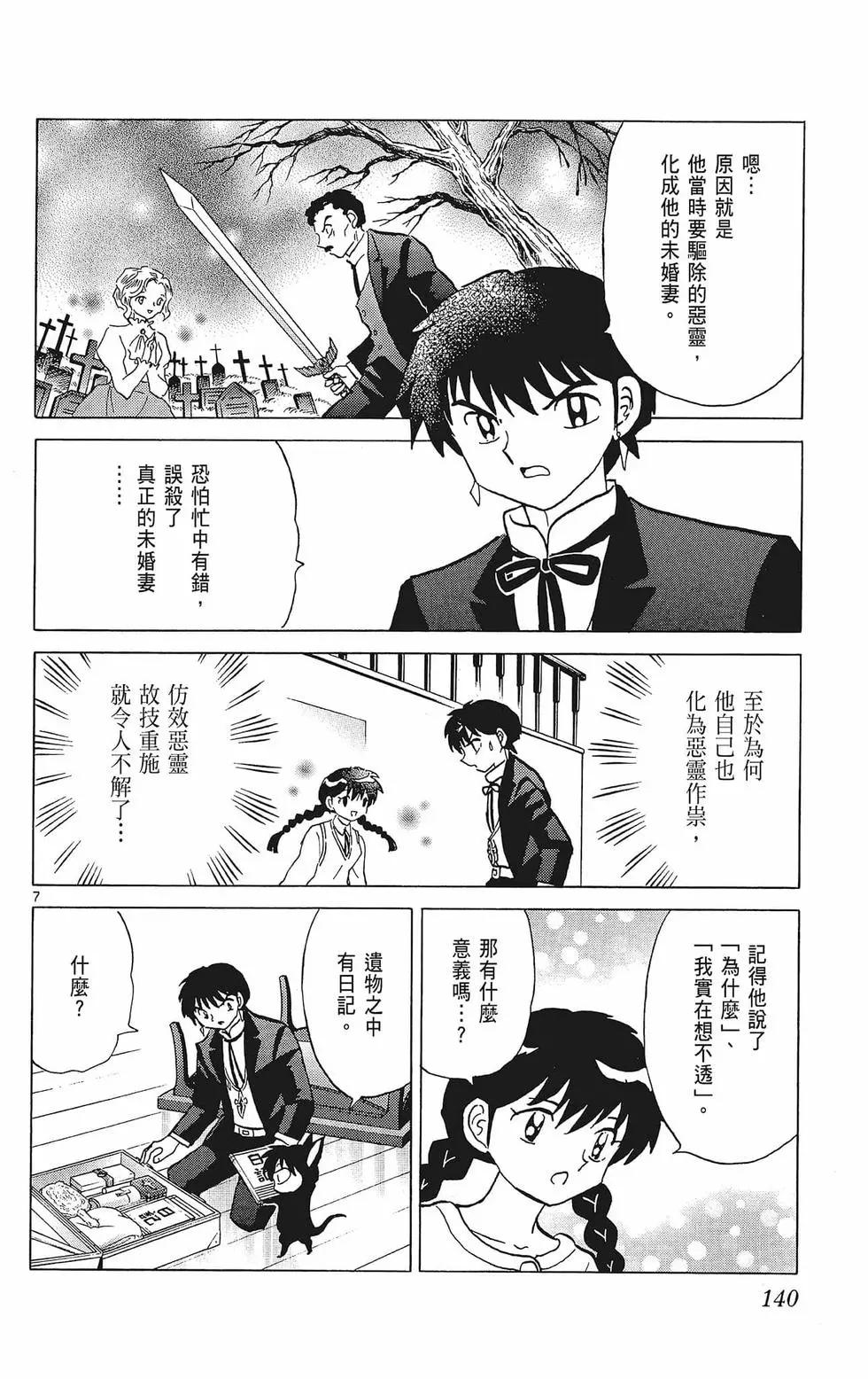 第 142 页