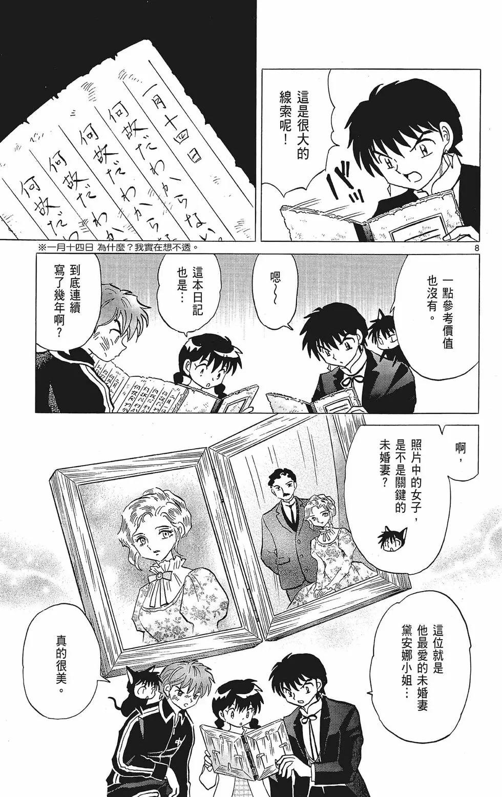 第 143 页
