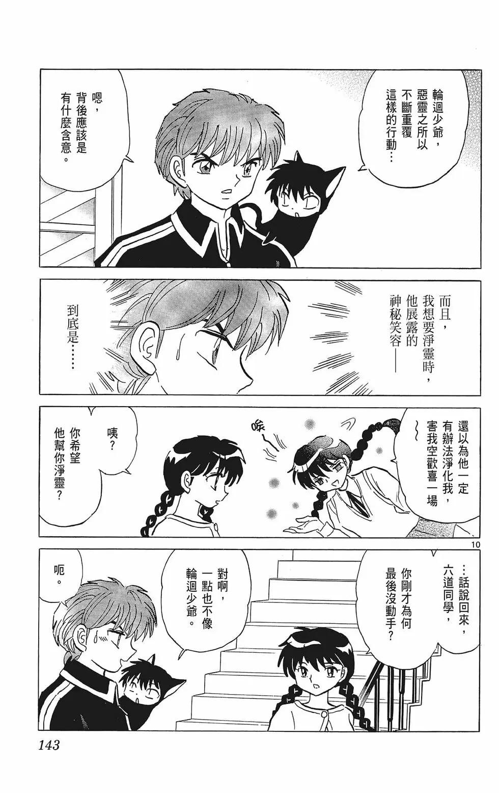 第 145 页