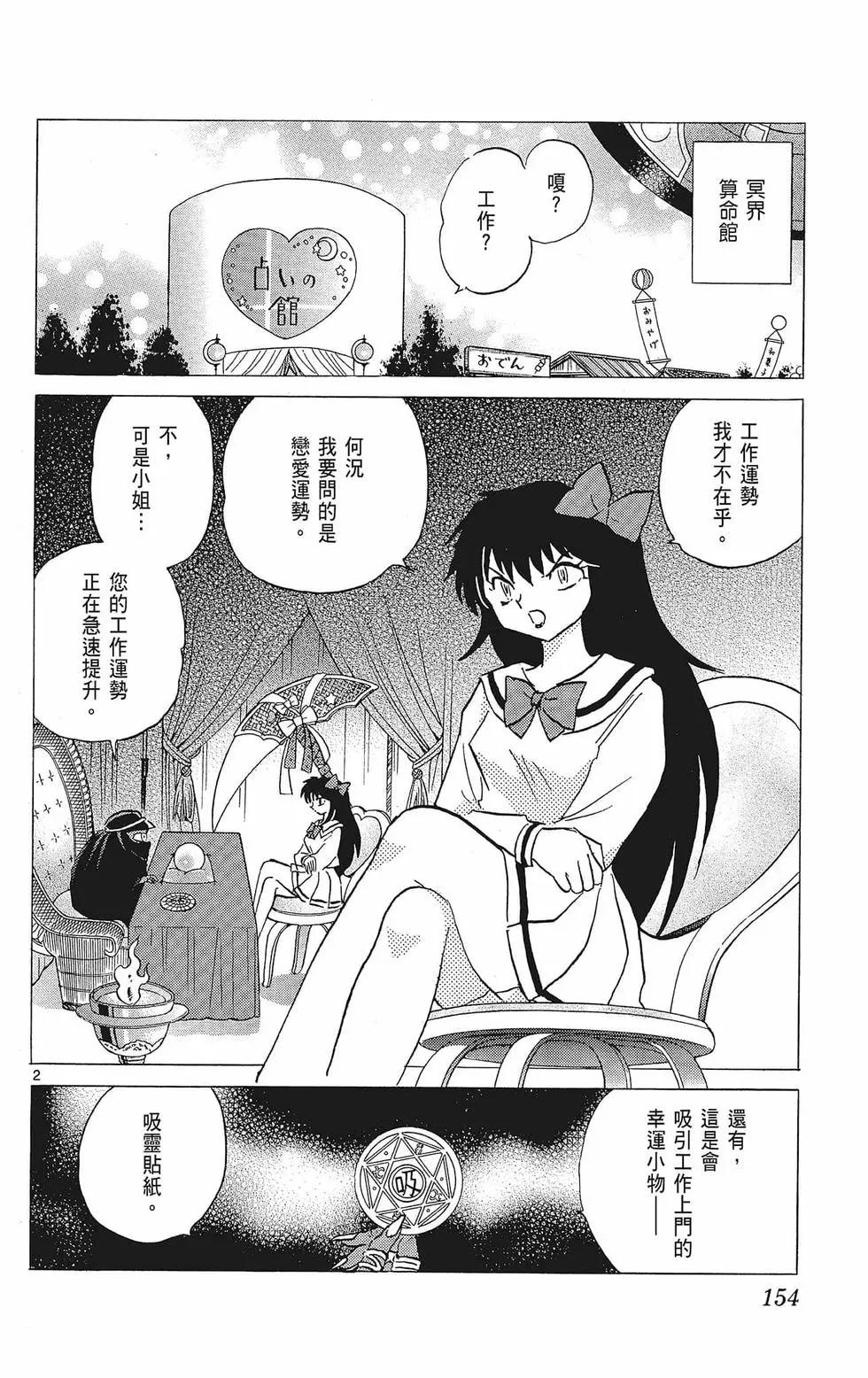 第 156 页