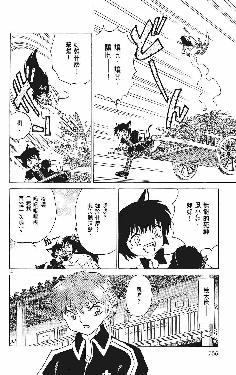 第 158 页