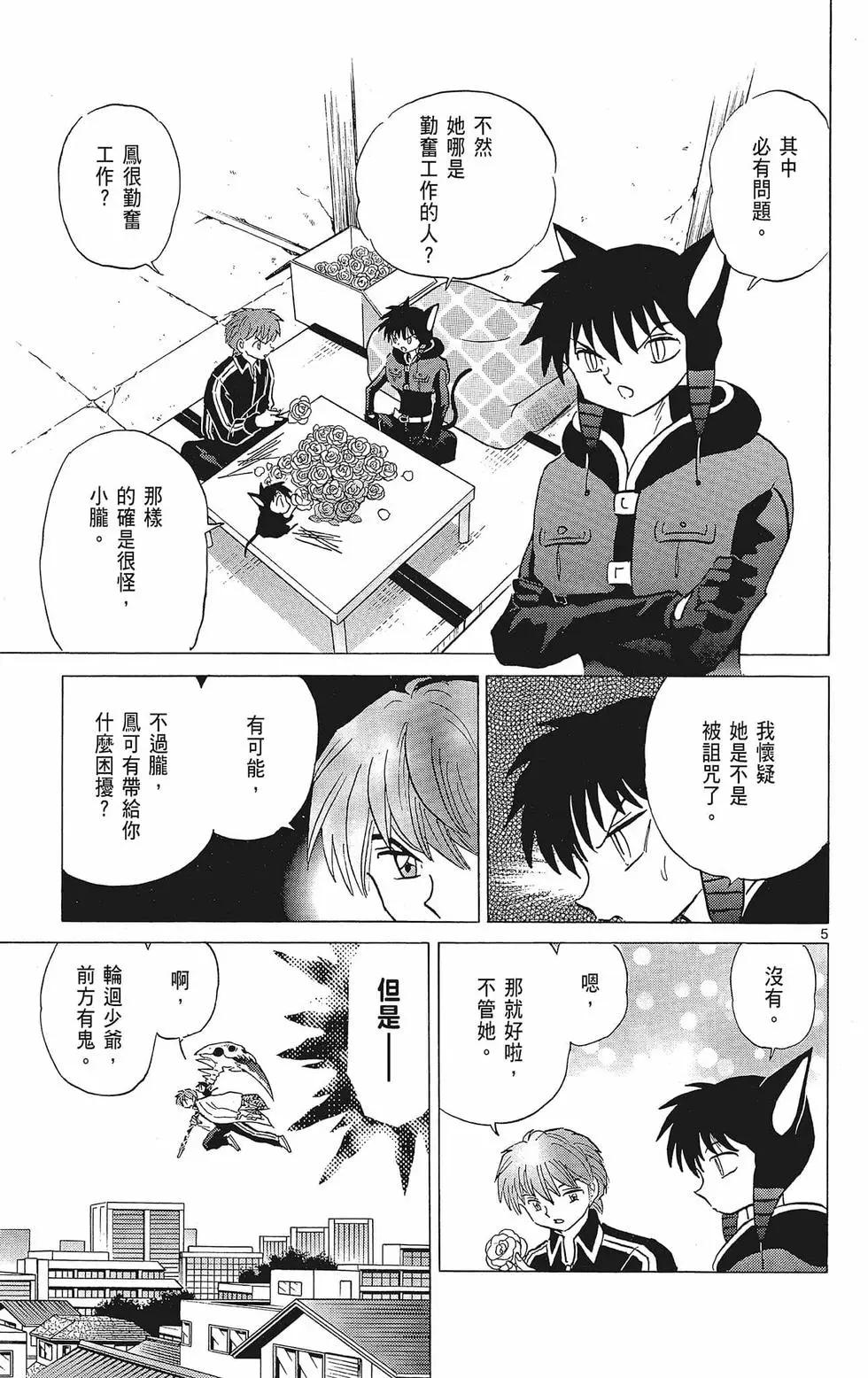 第 159 页